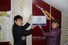 남해소방서, 비상구 안전관리 최우수업소 선정
