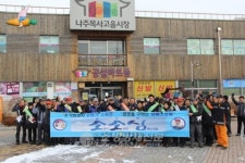 나주소방서, 유관기관 합동 송년맞이 소소심 캠페인 실시