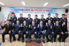 강진소방서, 신전면 의용소방대장 이취임식 가져