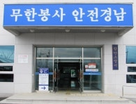 함안소방서, 2014년 겨울철 소방안전대책 군부 최우수