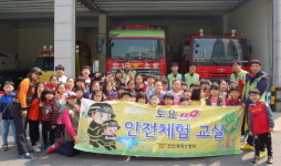 계양소방서, 온가족 소소심 익히기 119안전체험마당 운영