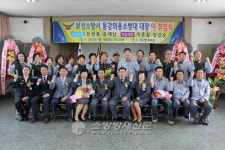 보성소방서, 고흥군 동강면 남ㆍ여의용소방대장 이ㆍ취임식 가져