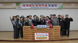 인천중부소방서, 도원동 고지대 ‘화재 없는 안전마을’로 선정