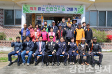 강진소방서, 화재없는 안전마을 강진군 옴천면 오곡마을 선정