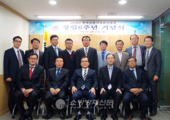 한국소방시설관리협회, 창립 6주년 기념행사 개최