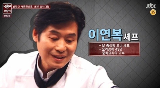 절친 토큐멘터리 4인용식탁 장예원, 이연복 셰프의 용기와 희망 속에 담긴 이야기