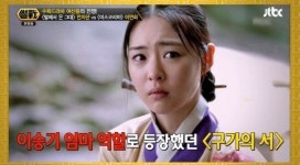 화정 이연희 발연기, 김구라 가장 심했을 때는 에덴의 동쪽, 내가 봐도 웃겨