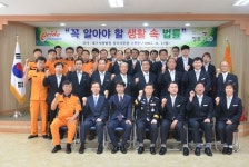 상주소방서, 대구지방법원 상주지원 손현찬 지원장 초청 특강