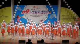 부여소방서, 초촌초등학교 소방동요경연대회 출전