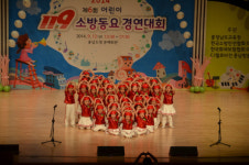 공주소방서, 솔애유치원 119소방동요 경연대회 참가