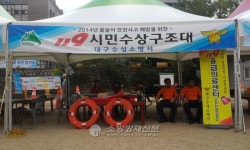 대구수성소방서, 119시민수상구조대 모집