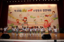 전남119소방동요대회 벌교초등학교, 초동친구어린이집 장려상 수상