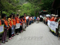 종로소방서, 북한산 구기매표소 등산목 캠페인 실시