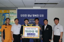 통영소방서, 해피데이빌딩 조광현 대표 기초소방시설 기증
