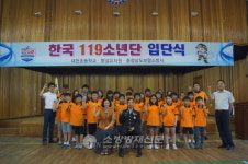보령소방서, 대천초교 한국119소년단 입단식 개최