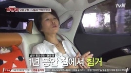 '힐링캠프' 황석정 칩거 고백, 