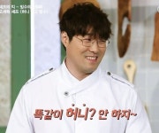냉장고를 부탁해 오세득, 직원들이 최현석과 나를 송대관과 태진아라고...