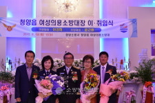 청양소방서, 청양읍여성의용소방대장 이ㆍ취임식 개최