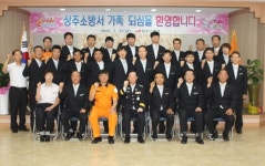 상주소방서, 정기인사 단행