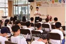 청양소방서, 충남문화재단 소방안전교육 실시