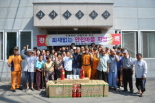여수소방서, 호명양지마을 화재없는 안전마을 지정행사 열어