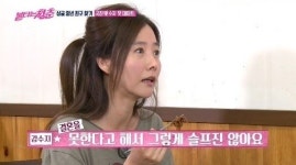 강수지 재혼 언급, 