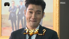 그녀는 예뻤다 최시원 스킨십 언급, 진도는 하루면 된다
