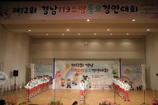 미루유치원, 경남119소방동요대회 ‘최우수상’ 수상