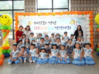 함양 연꽃어린이집, 제12회 경남 119소방동요경연대회 입상