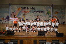 경남 119 동요대회 꿈사랑생태유치원 대상ㆍ신진초교 금상 수상