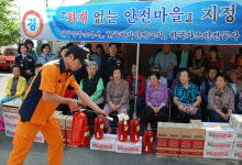 대구중부소방서, 화재 없는 안전마을 조성