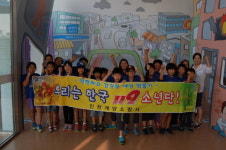 신대초교 119소년단, 부평안전체험관 견학 체험