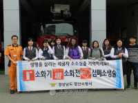 양산소방서, 자유학기제 관련 미래소방관 직업체험교실 운영