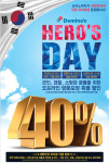 도미노피자, ‘Heros Day’ 프로모션 진행
