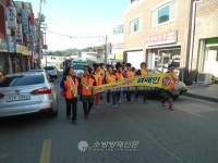 영광 홍농119, 가을철 화재예방 및 소소심 캠페인