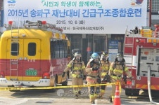 송파소방서, 재난대비 긴급구조종합훈련