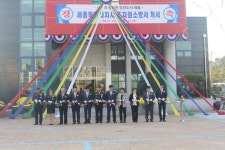 조치원소방서, 개서식 행사 열려