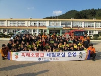 함안소방서, 예곡초등학교 미래소방관 체험교실 운영