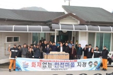 부여소방서, 충화면 오덕1리 화재 없는 안전마을 선정