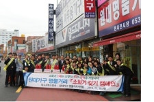 대구서부소방서, 원대가구 명물거리 ‘소화기 갖기 캠페인’ 실시
