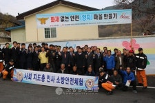 합천소방서, 봉산면 양지마을 화재없는 안전마을 지정