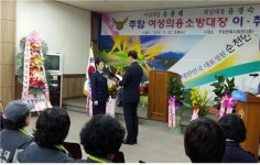 순천 주암여성의용소방대장, 이ㆍ취임식 개최