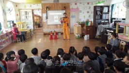 함양소방서, 꿈나무유치원 원아 대상 소방안전교육