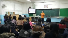 송파소방서, 잠동초등학교 교직원 소방안전교육