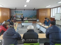 의령소방서, 봉수면 이장단 협의회 구성 및 소ㆍ소ㆍ심 교육