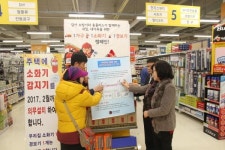 강서소방서와 홈플러스가 함께하는 내집, 내가족을 위한 111캠페인