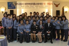 양주소방서, 회천 여성 의용소방대장 이ㆍ취임식