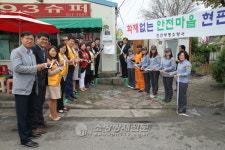 부평소방서, 화재없는 안전마을 지정 현판식