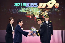 마산소방서,  제21회 KBS 119상  ‘특별상’ 수상