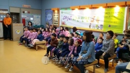 종로소방서, 초동어린이집 소방안전교육 실시